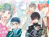 百炼成神漫画封面
