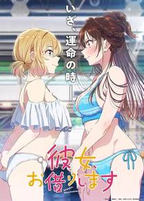 偏见漫画封面