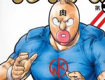 溺酒漫画封面